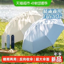 得力 晴雨伞全自动防晒防紫外线黑胶遮阳伞两用小巧便携折叠通用
