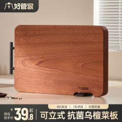 好管家 乌檀木整木菜板抗菌防霉家用双面可立切菜板实木案板厨房专用砧板