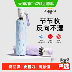 左都 全自动雨伞女加大号防风加固加厚晴雨两用折叠女士专用自动伞