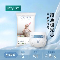 NatyCare 极光婴儿超薄透气纸尿裤尿不湿男女宝宝专用试用装