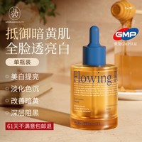 88VIP：SACELLEC BEAUTE 进口美白精华液提亮面部去改善暗沉黄肤色斑淡脸部护肤养肤女正品