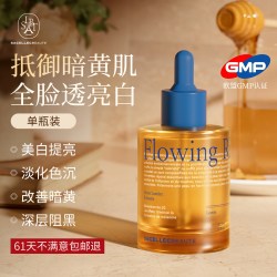 SACELLEC BEAUTE 进口美白精华液提亮面部去改善暗沉黄肤色斑淡脸部护肤养肤女正品