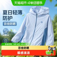 88VIP：巴拉巴拉 童装儿童防晒衣男女童宝宝外套2026夏薄吸湿速干UPF100+