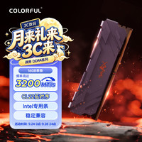 七彩虹 16GB DDR4 3200 台式机内存条 战斧系列·钛金灰