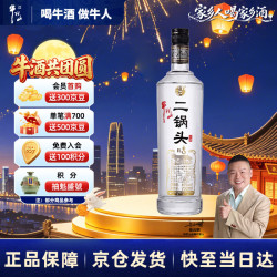 牛栏山 二锅头 特8 特牛 清香型 纯粮固态 白酒 45度 700ml*1瓶 单瓶装