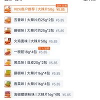 订单截图缩略图