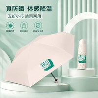 88VIP：天堂伞 黑胶五折撞色太阳伞防晒伞防紫外线遮阳伞迷你便携晴雨两用