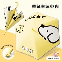 88VIP：天玮伞业 天玮环扣节节收学生上学专用圆角内花反光条安全儿童全自动黄雨伞