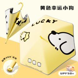 天玮伞业 天玮环扣节节收学生上学专用圆角内花反光条安全儿童全自动黄雨伞