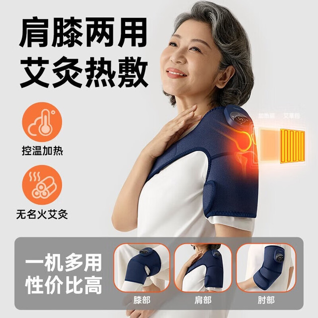 keepfit 膝盖按摩器电发热护膝仪 热敷两个装