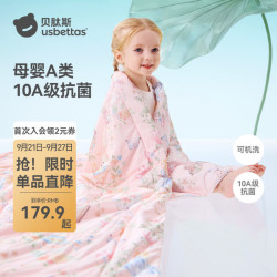 贝肽斯 薄荷夏凉被初生婴儿专用小被子成人空调被双人盖被四季通用 凯莉密境 150×120cm