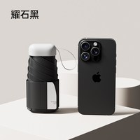 88VIP：天玮伞业 天玮太阳伞防晒防紫外线遮阳伞晴雨两用超轻小巧便携迷你口袋胶囊