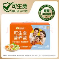 圣迪乐村 天然谷物喂养 鲜鸡蛋 30枚 1.5kg 礼盒装