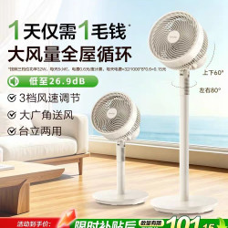 Leader 海尔出品统帅空气循环扇家用小型台式摇头落地扇节能大风力电风扇