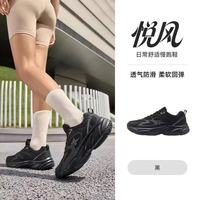 百亿补贴：特步 悦风2026年新品网面透气复古跑步鞋黑色女运动休闲鞋