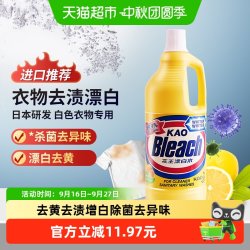 花王 进口花王漂白水柠檬清香白衣除菌强力去黄增白发黄专用