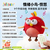 88VIP：祖利宝宝 跳跳球婴儿玩具锻炼早教益智录音复读毛绒车载安抚玩偶
