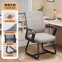 贝柚 电脑椅久坐办公座椅学习靠背椅