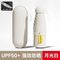 倍想 新品胶囊五折叠晴雨两用太阳伞防晒防紫外线迷你便携耐用双龙骨