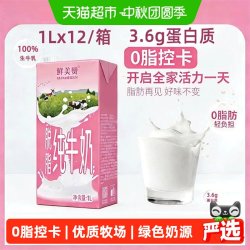 鲜美赞 脱脂纯牛奶1L*12盒优质蛋白全程科学管理多次质检安全检测