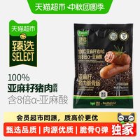88VIP：Smithfield 猫超臻选亚麻籽猪肉脆骨肠高蛋白添加脆骨史蜜斯8倍亚麻酸肉90g