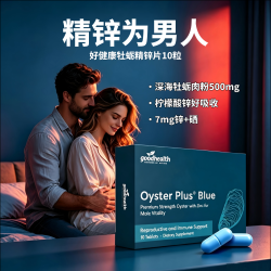 好健康 深海小蓝丸牡蛎片PLUS 10粒