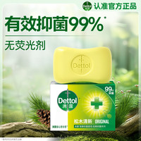 滴露 松木香皂 105g