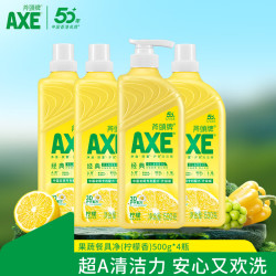 AXE 牌洗洁精柠檬洗涤灵厨房洗碗液果蔬餐具清洗剂  柠檬500g*4瓶装
