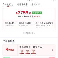订单截图缩略图