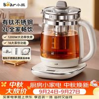 小熊 YSH-D20V8 钛材质0涂层 养生壶