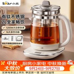 小熊 YSH-D20V8 钛材质0涂层 养生壶