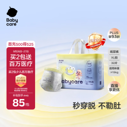 babycare 易穿脱 婴儿纸尿裤  2XL 1包 32片 通用 XXL