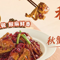那 XQ2时令尝鲜双人餐