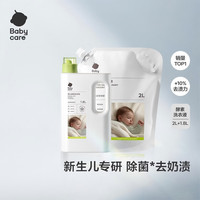babycare 婴儿洗衣液 无酒精宝宝专用婴幼儿童酵素去污洗衣液 3.8L 组合装 家庭囤货装