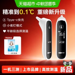 可孚 耳温枪电子体温计无水银医用家用高精准老人婴儿童专用测人