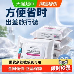 蓓昂斯 蓓昂丝卸妆湿巾25片*2盒出差旅行装免洗温和