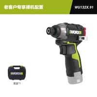 威克士 160N无刷冲击起子机WU132x  2.5双电三星电芯