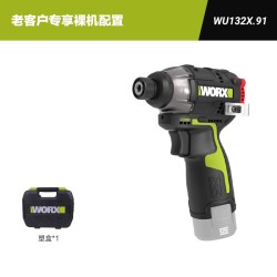 威克士 160N无刷冲击起子机WU132x  2.5双电三星电芯