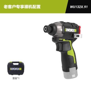威克士 160N无刷冲击起子机WU132x  2.5双电三星电芯