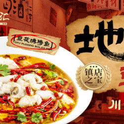 川菜2人餐