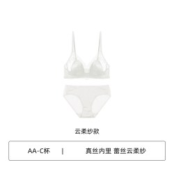 Claesen's 节日礼物』claesens蕾丝内衣女法式性感真丝夏薄款桑蚕丝文胸套装