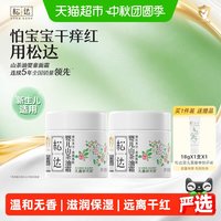 88VIP：松达 山茶油婴儿面霜2瓶宝宝面霜秋冬季补水保湿霜儿童面霜新生儿