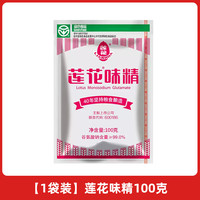 莲花 味精100克*1袋