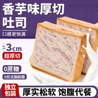 移动端：领先 牛乳厚切吐司面包学生儿童代餐早餐速食牛奶糕点夜宵解馋休闲零食