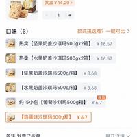 订单截图缩略图