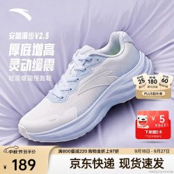 安踏 漫步V2.5丨女鞋厚底减震跑步鞋网面透气运动鞋简约百搭休闲旅游鞋