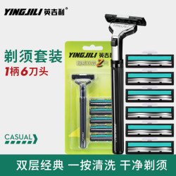YingjiLi 英吉利 手动剃须刀复古老式刮胡刀双层刀片1柄6刀头 1柄6刀头