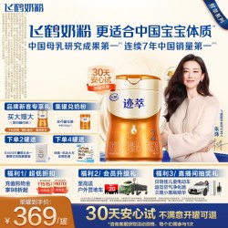 飞鹤 迹萃2段顶量乳铁蛋白8种HMOs婴幼儿配方牛奶粉750g