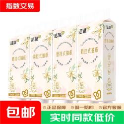 洁柔 抽纸悬挂式纸巾3层 300抽*1提