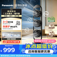 Panasonic 家用落地扇 空气循环扇 轻音节能台扇 智能语音直流变频  5